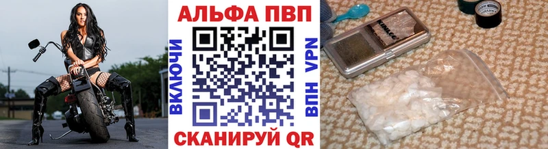 цены наркотик  Егорьевск  А ПВП Crystall 