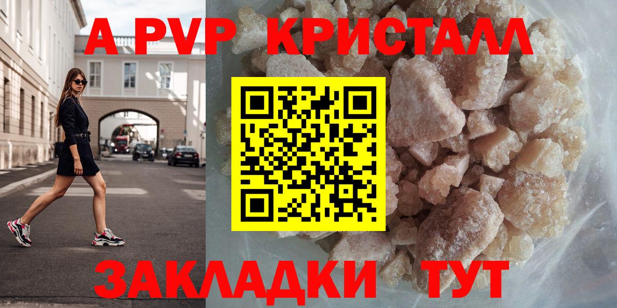 APVP VHQ Егорьевск