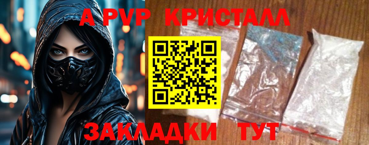 где можно купить   Вход с VPN  Егорьевск  А ПВП мука  Alpha PVP СК 