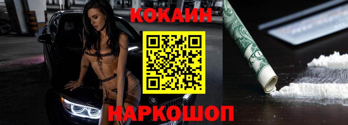 COCAIN Fish Scale Егорьевск