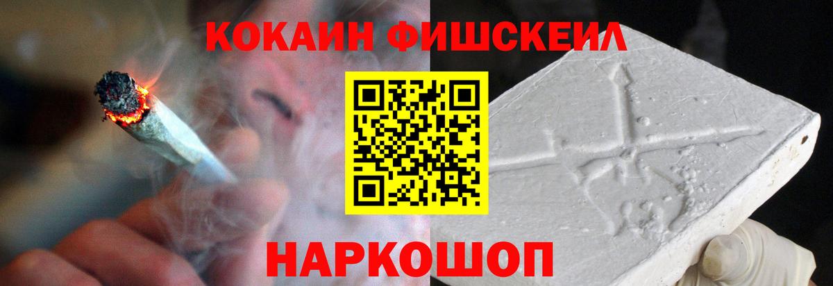 Кокаин Боливия  Вход с VPN  купить   Егорьевск  Кокаин Fish Scale 