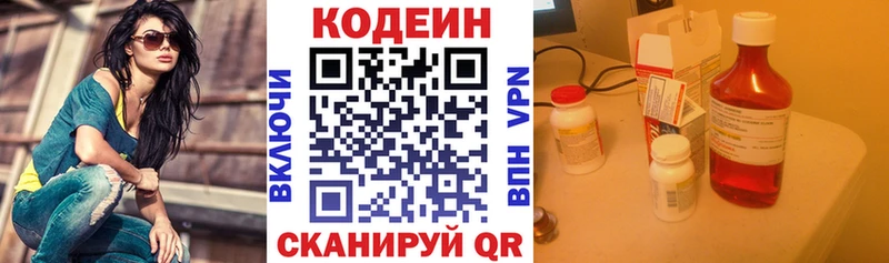 Кодеиновый сироп Lean Purple Drank Егорьевск