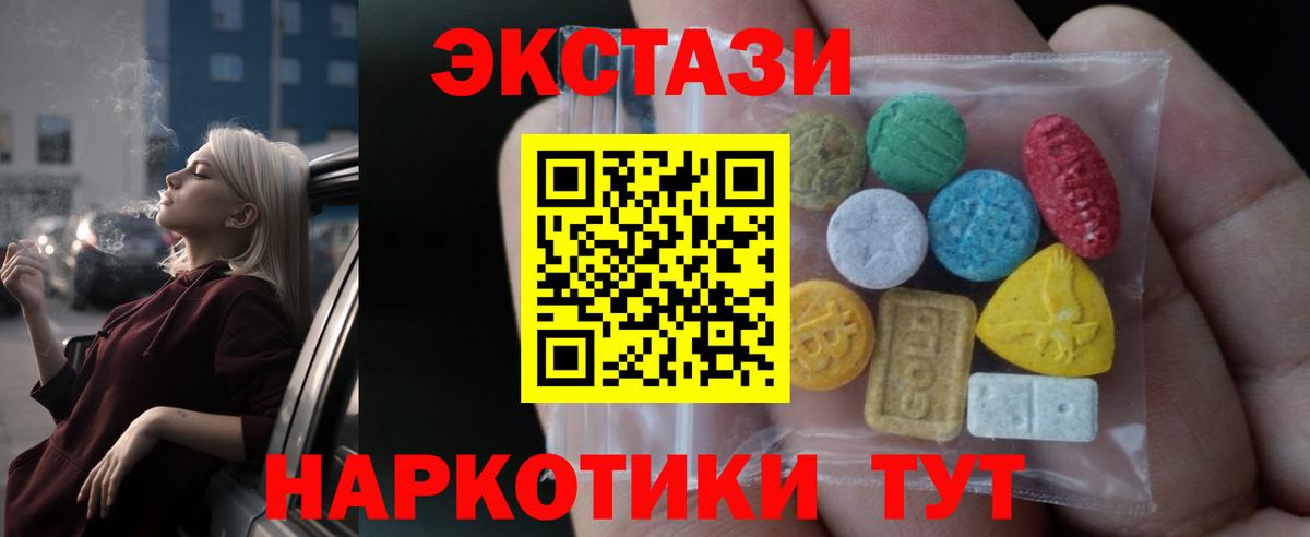 Егорьевск  Экстази 99%  ЭКСТАЗИ  Вход с VPN  Ecstasy mix 