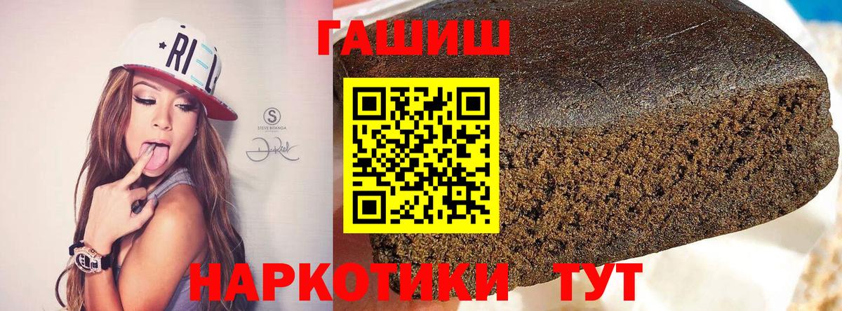 Егорьевск  Гашиш hashish  Вход с VPN 