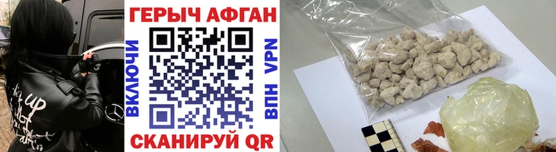 как найти наркотики Егорьевск Героин Heroin