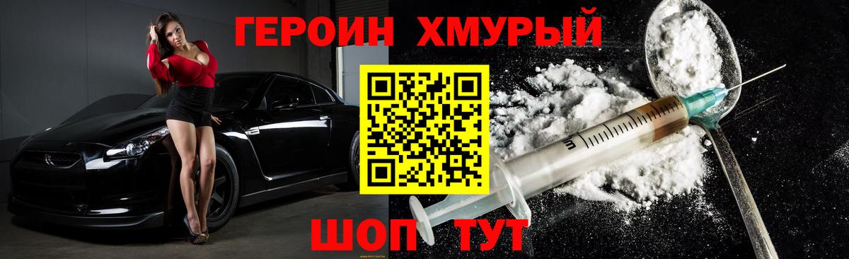 Егорьевск  ГЕРОИН афганец  Вход с VPN 