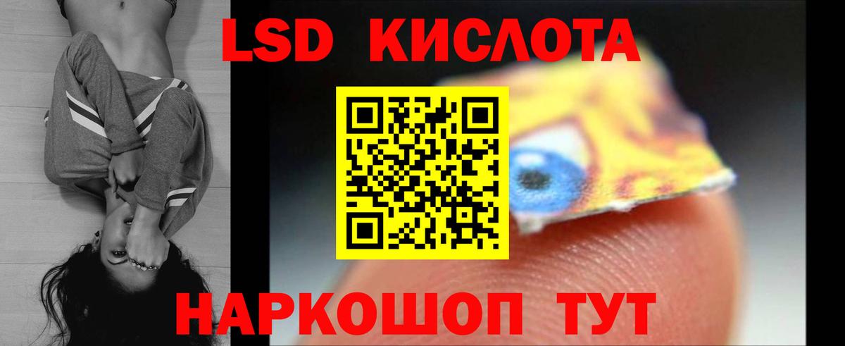 ЛСД экстази кислота  ЛСД экстази ecstasy  Вход с VPN  Егорьевск 
