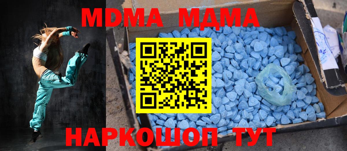 Егорьевск  МДМА кристаллы  MDMA  Вход с VPN  MDMA кристаллы 