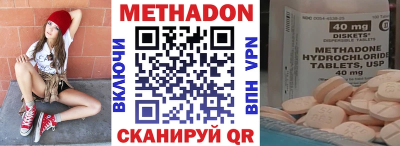 МЕТАДОН кристалл  где продают   Егорьевск 