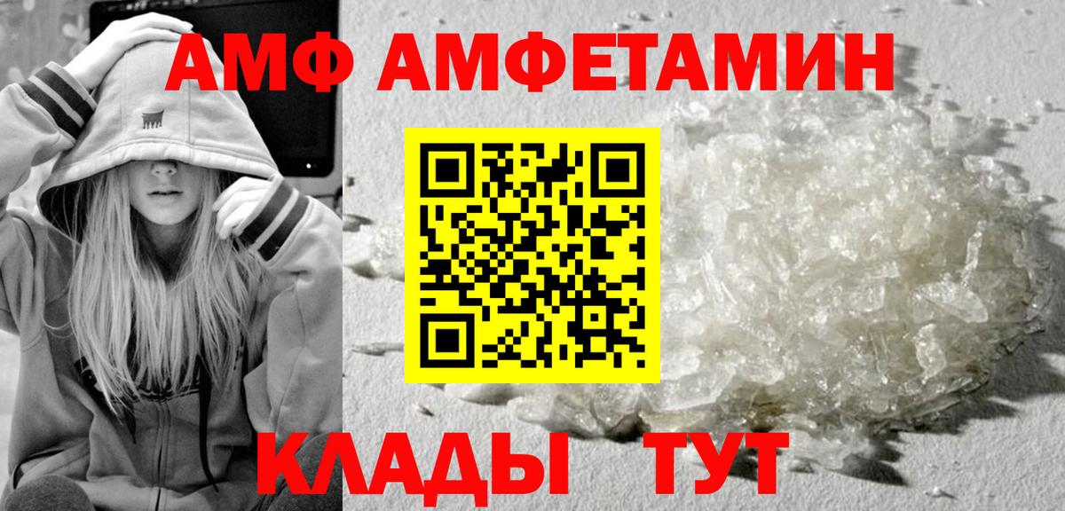 Первитин Methamphetamine Егорьевск