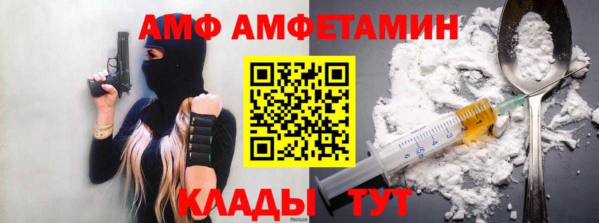 Первитин Methamphetamine  Вход с VPN  Егорьевск  Первитин Methamphetamine 